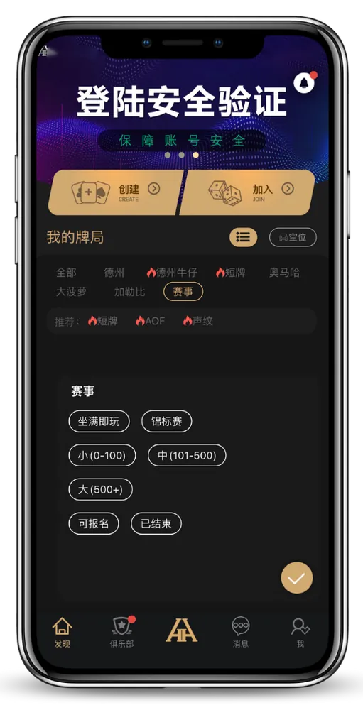 德扑圈线上俱乐部排名